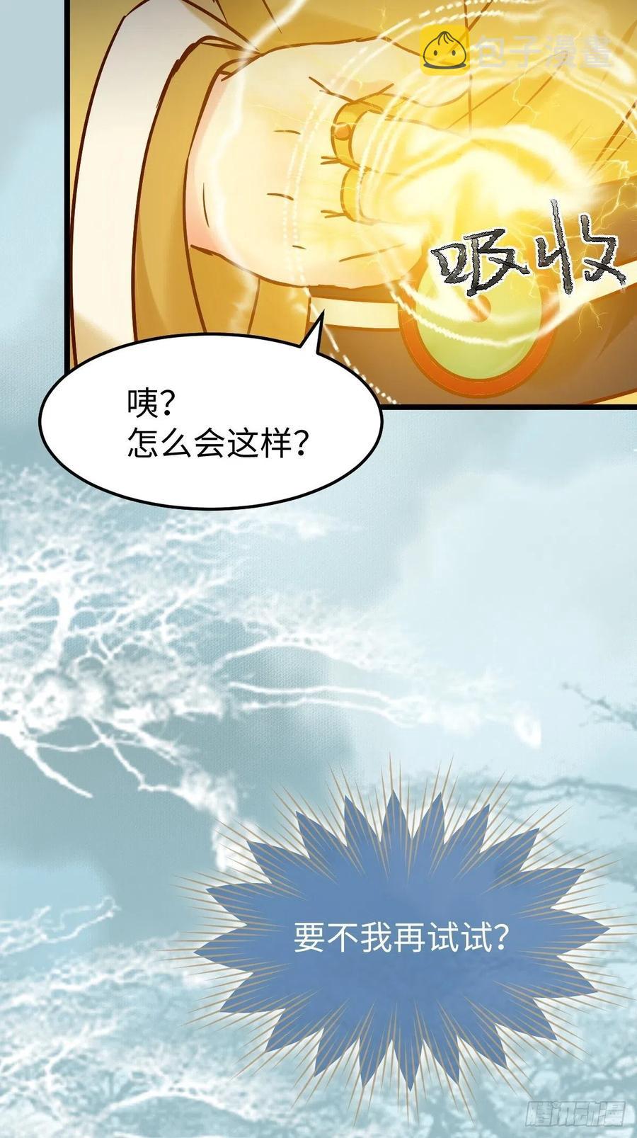 鬼医凤九韩漫全集-偷蛋无删减无遮挡章节图片 