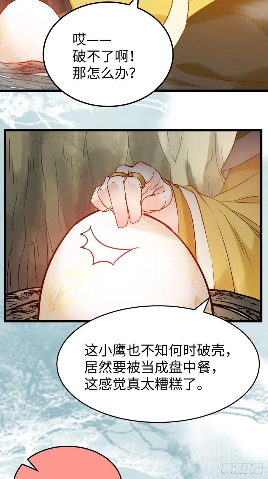 鬼医凤九韩漫全集-偷蛋无删减无遮挡章节图片 