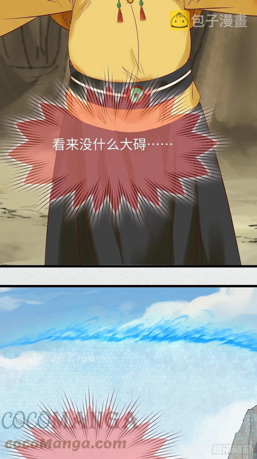 鬼医凤九韩漫全集-偷蛋无删减无遮挡章节图片 