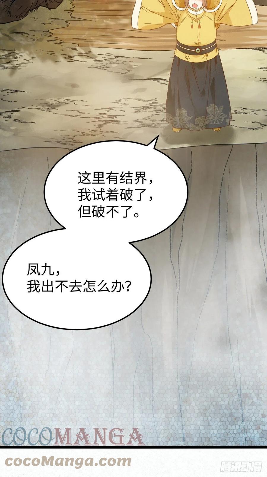 鬼医凤九韩漫全集-偷蛋无删减无遮挡章节图片 