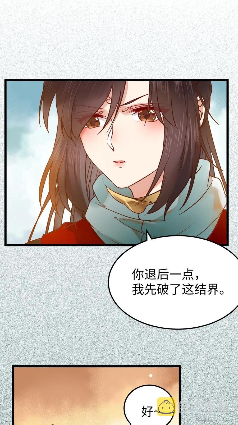 鬼医凤九韩漫全集-偷蛋无删减无遮挡章节图片 