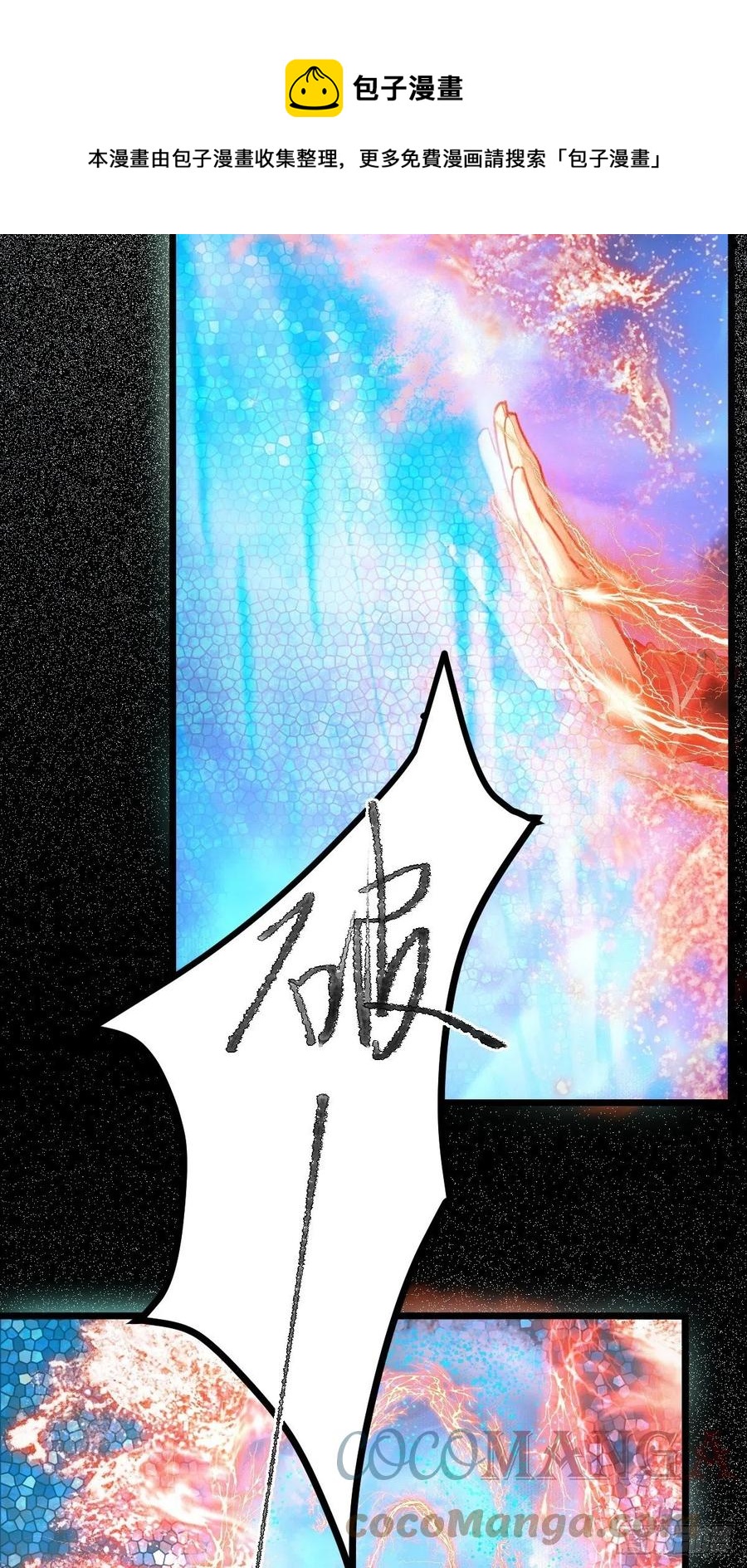 鬼医凤九韩漫全集-偷蛋无删减无遮挡章节图片 