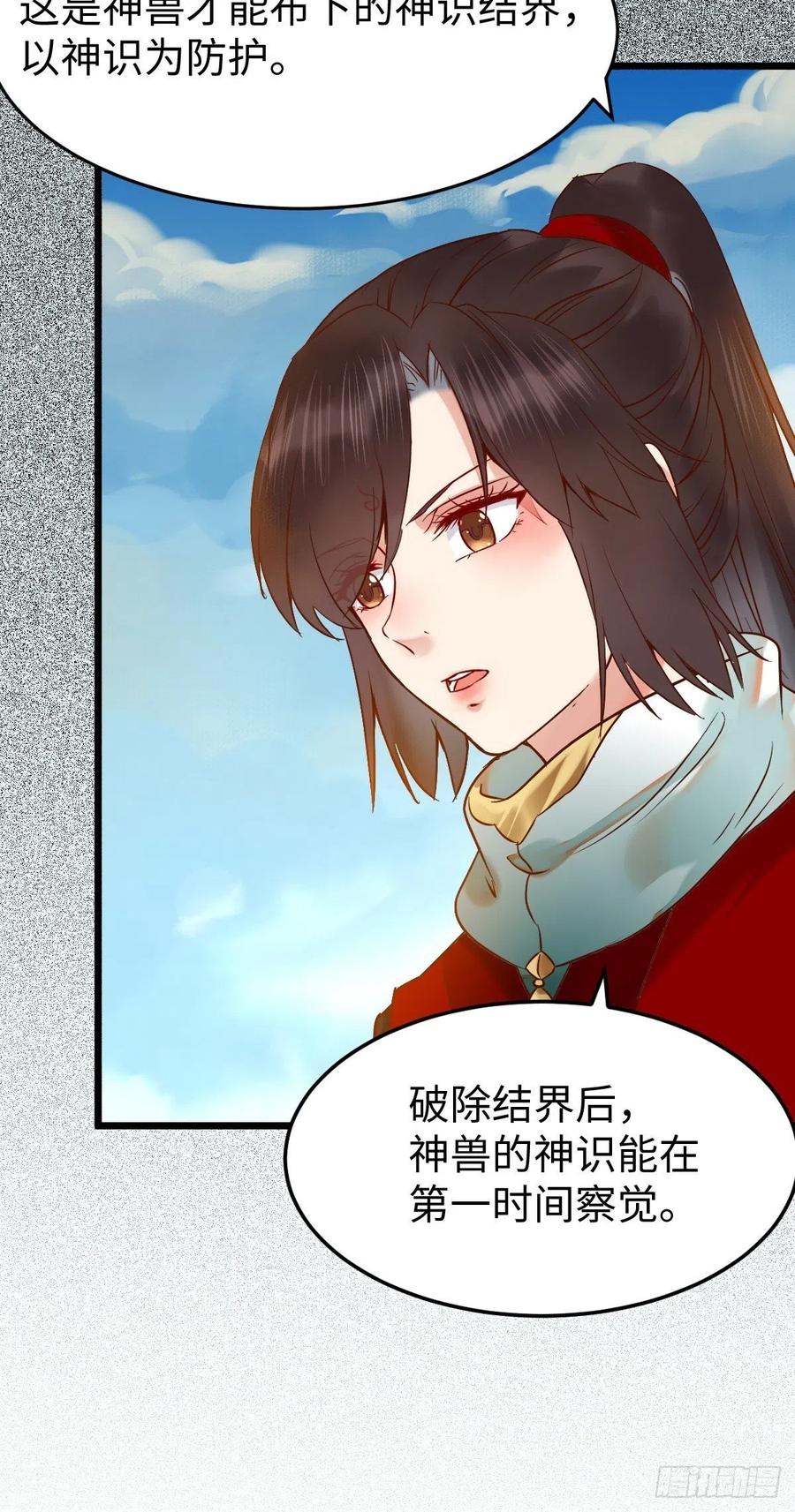 鬼医凤九韩漫全集-偷蛋无删减无遮挡章节图片 