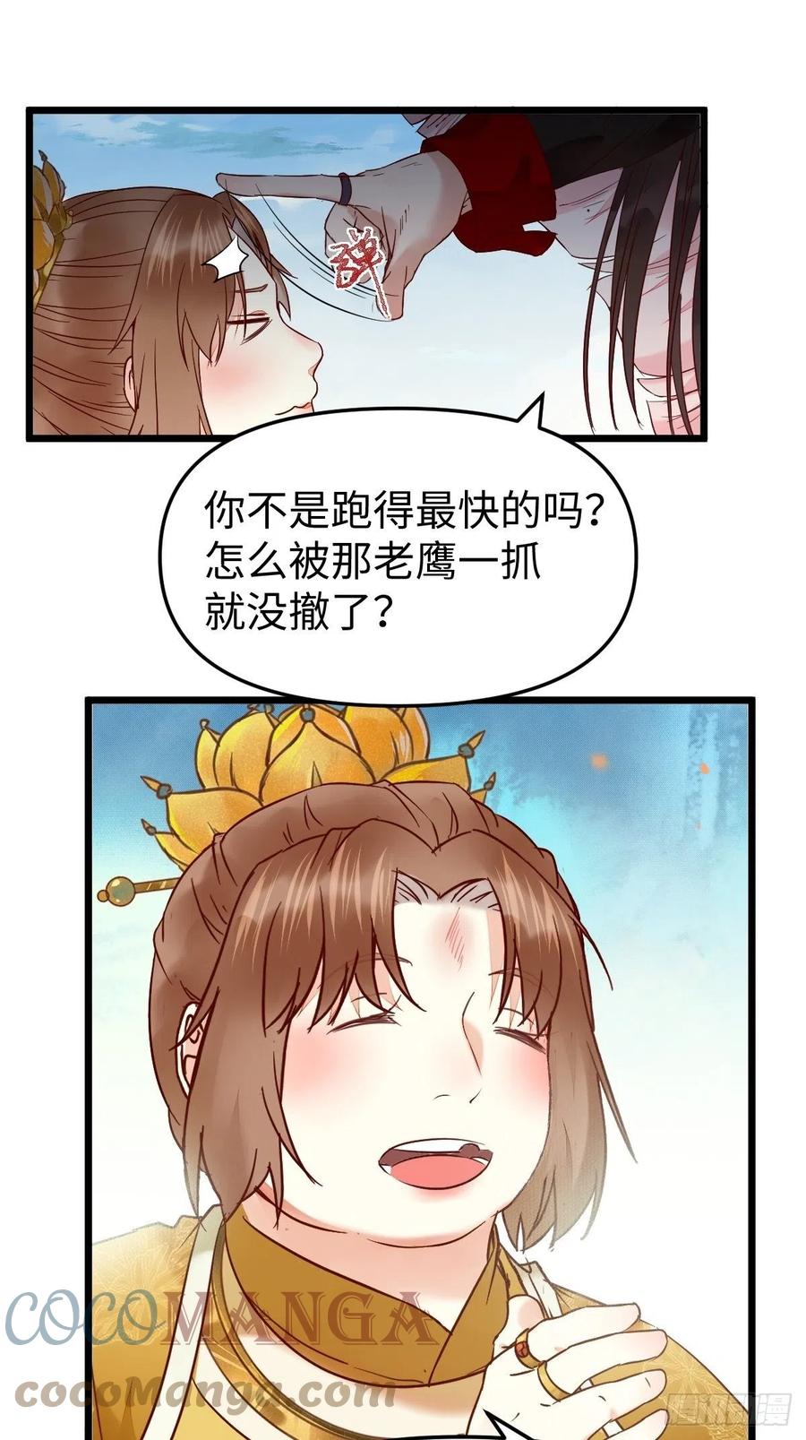 鬼医凤九韩漫全集-偷蛋无删减无遮挡章节图片 