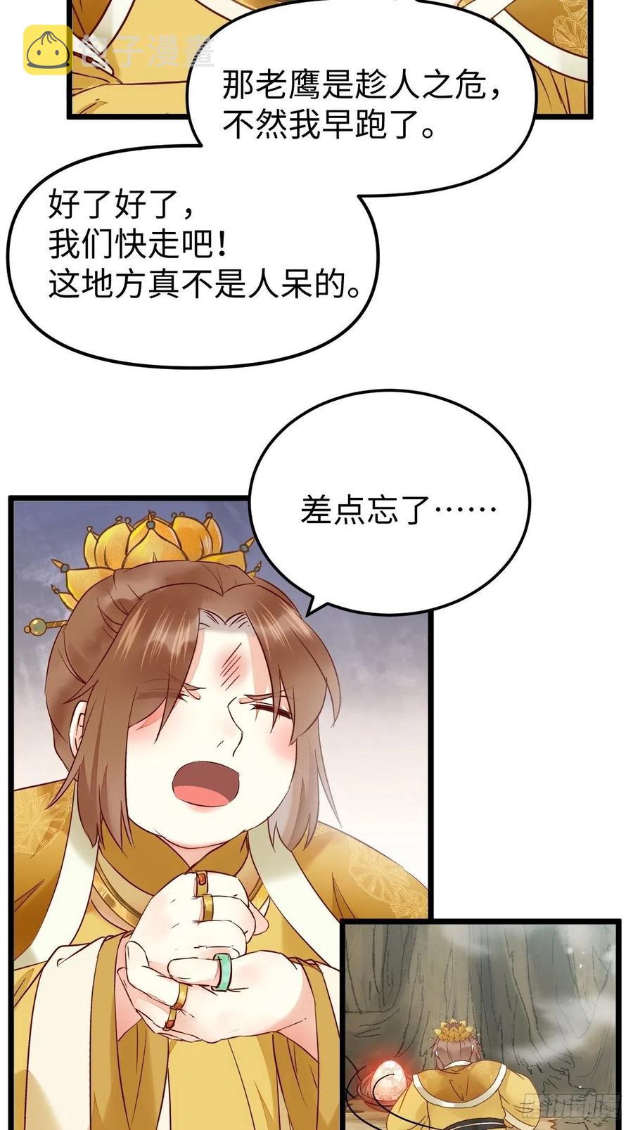 鬼医凤九韩漫全集-偷蛋无删减无遮挡章节图片 
