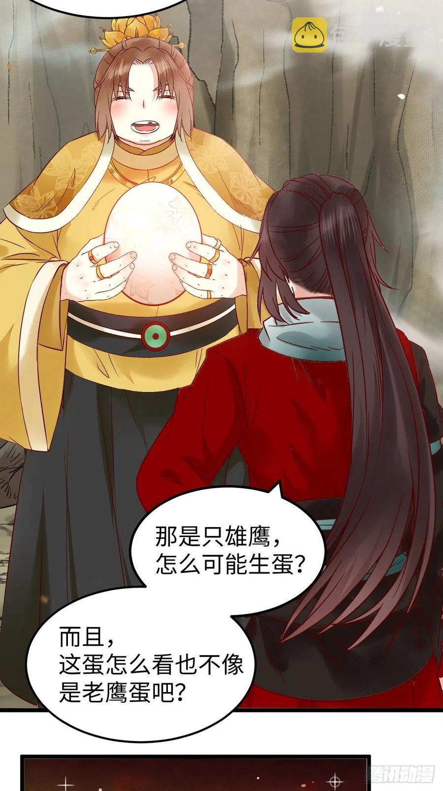 鬼医凤九韩漫全集-偷蛋无删减无遮挡章节图片 