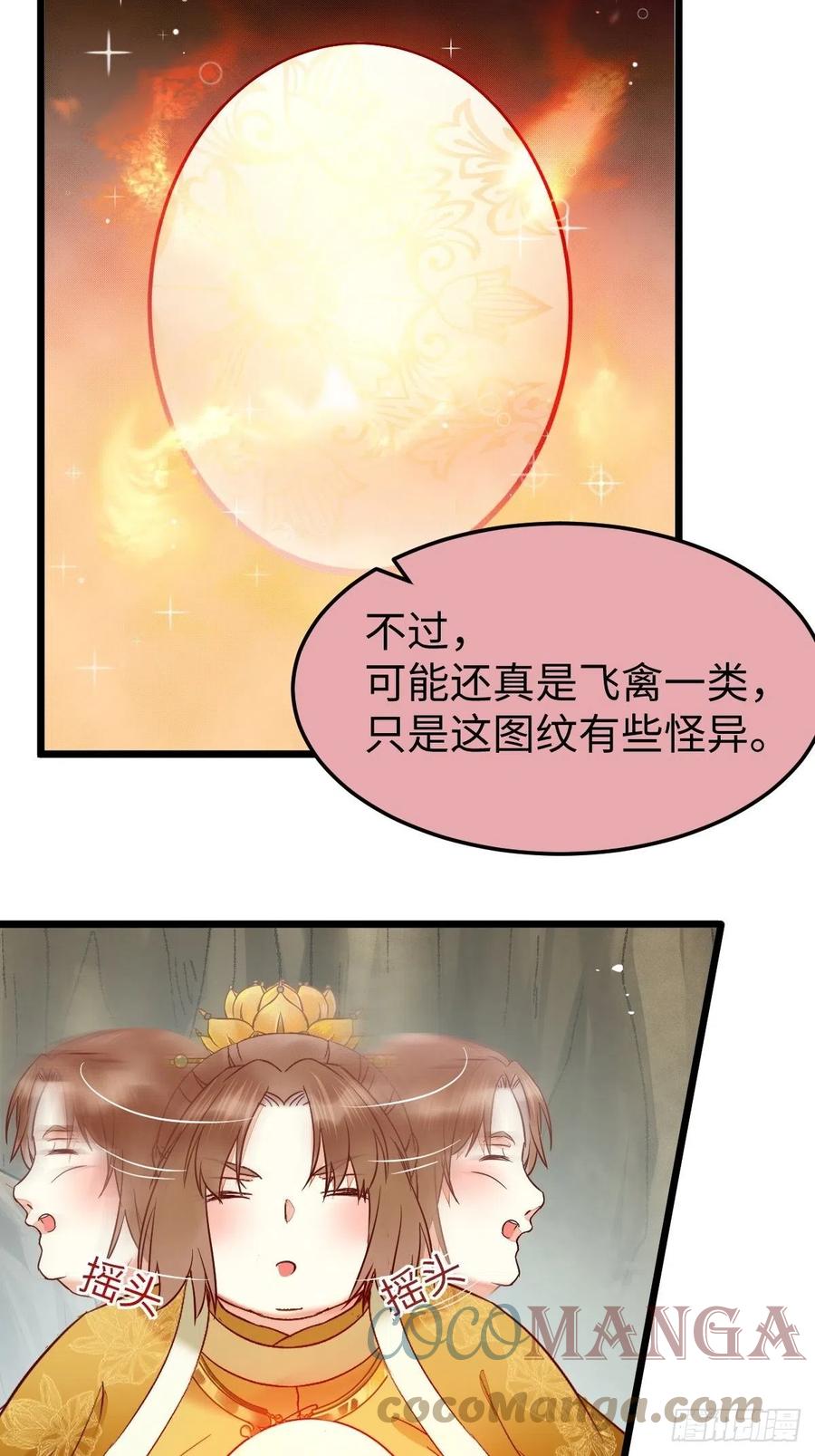 鬼医凤九韩漫全集-偷蛋无删减无遮挡章节图片 