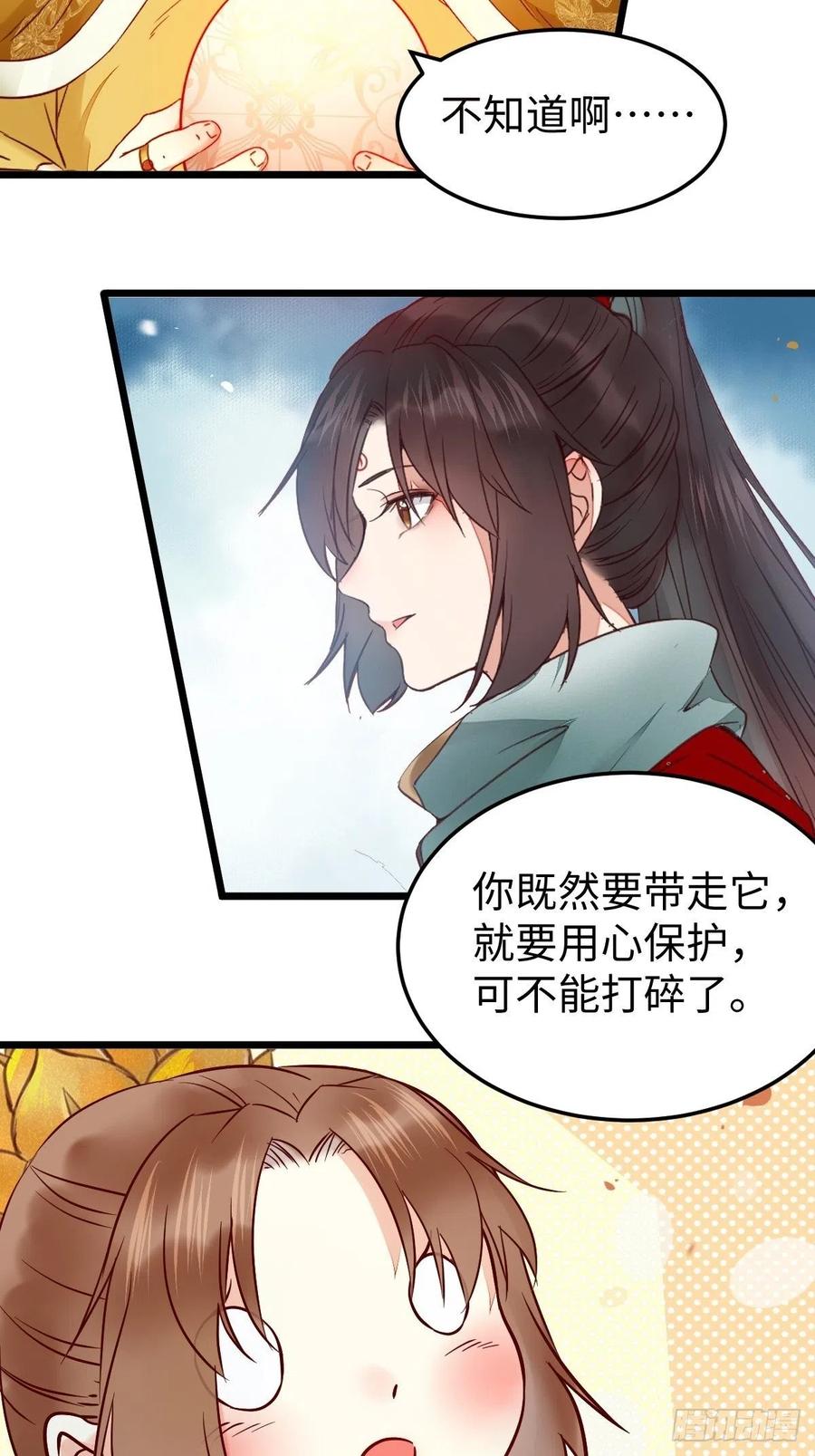 鬼医凤九韩漫全集-偷蛋无删减无遮挡章节图片 