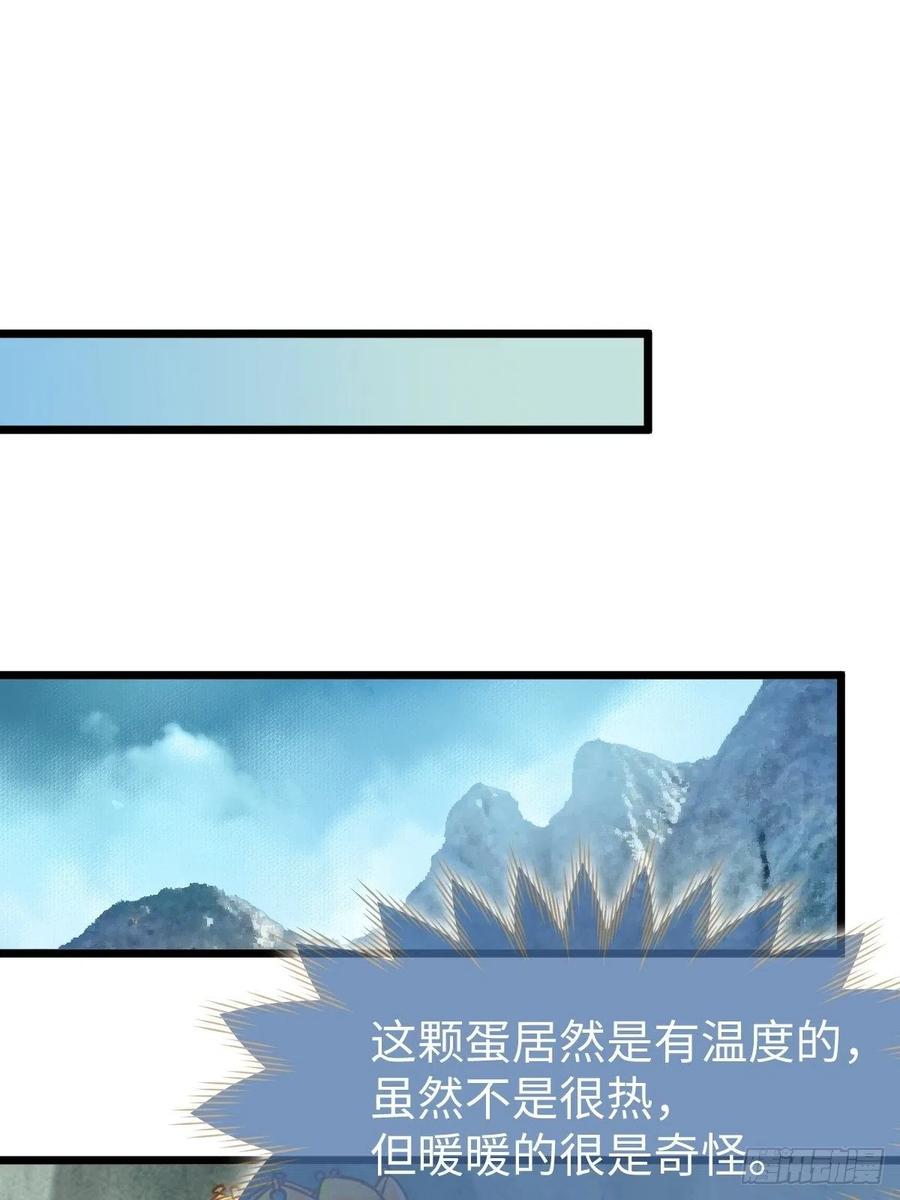 鬼医凤九韩漫全集-偷蛋无删减无遮挡章节图片 