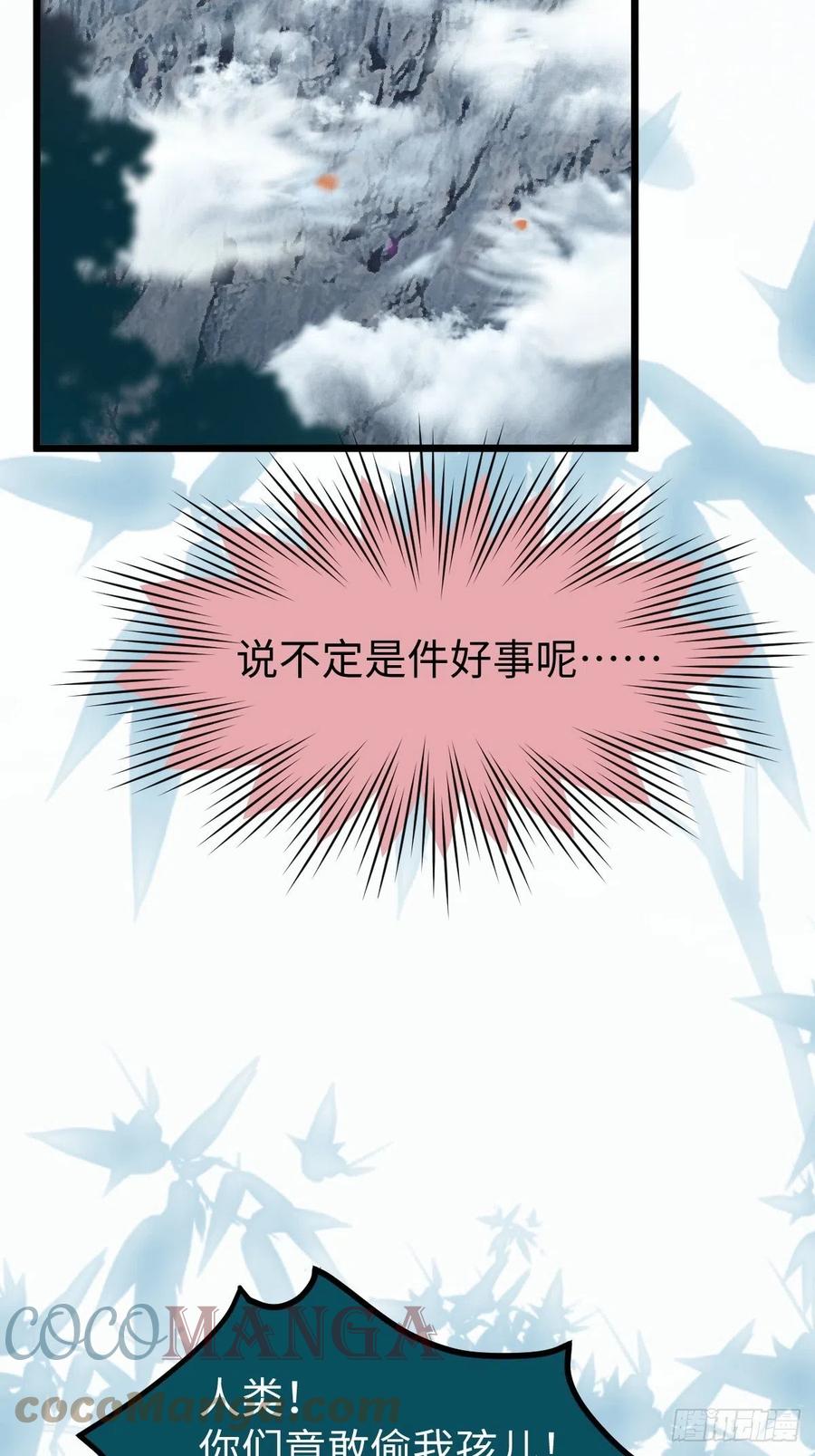 鬼医凤九韩漫全集-偷蛋无删减无遮挡章节图片 