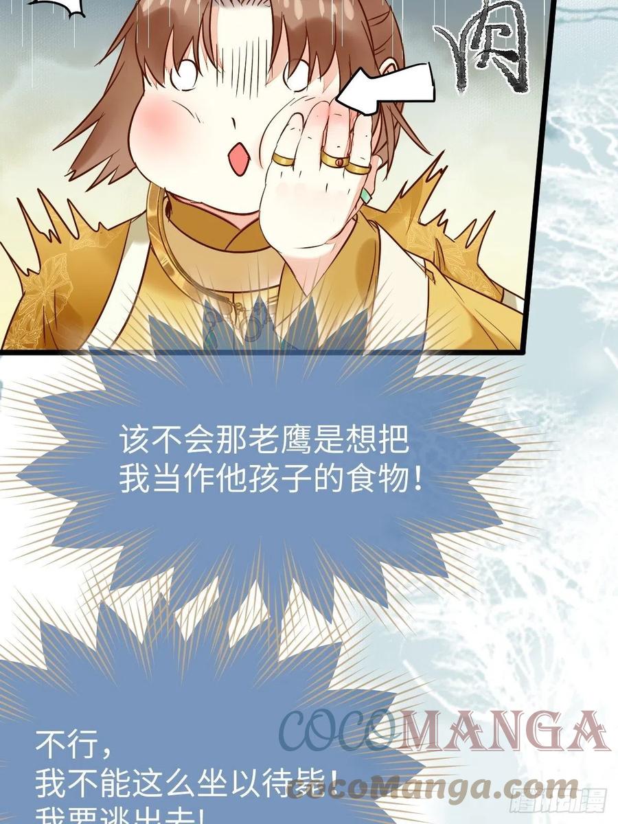 鬼医凤九韩漫全集-偷蛋无删减无遮挡章节图片 