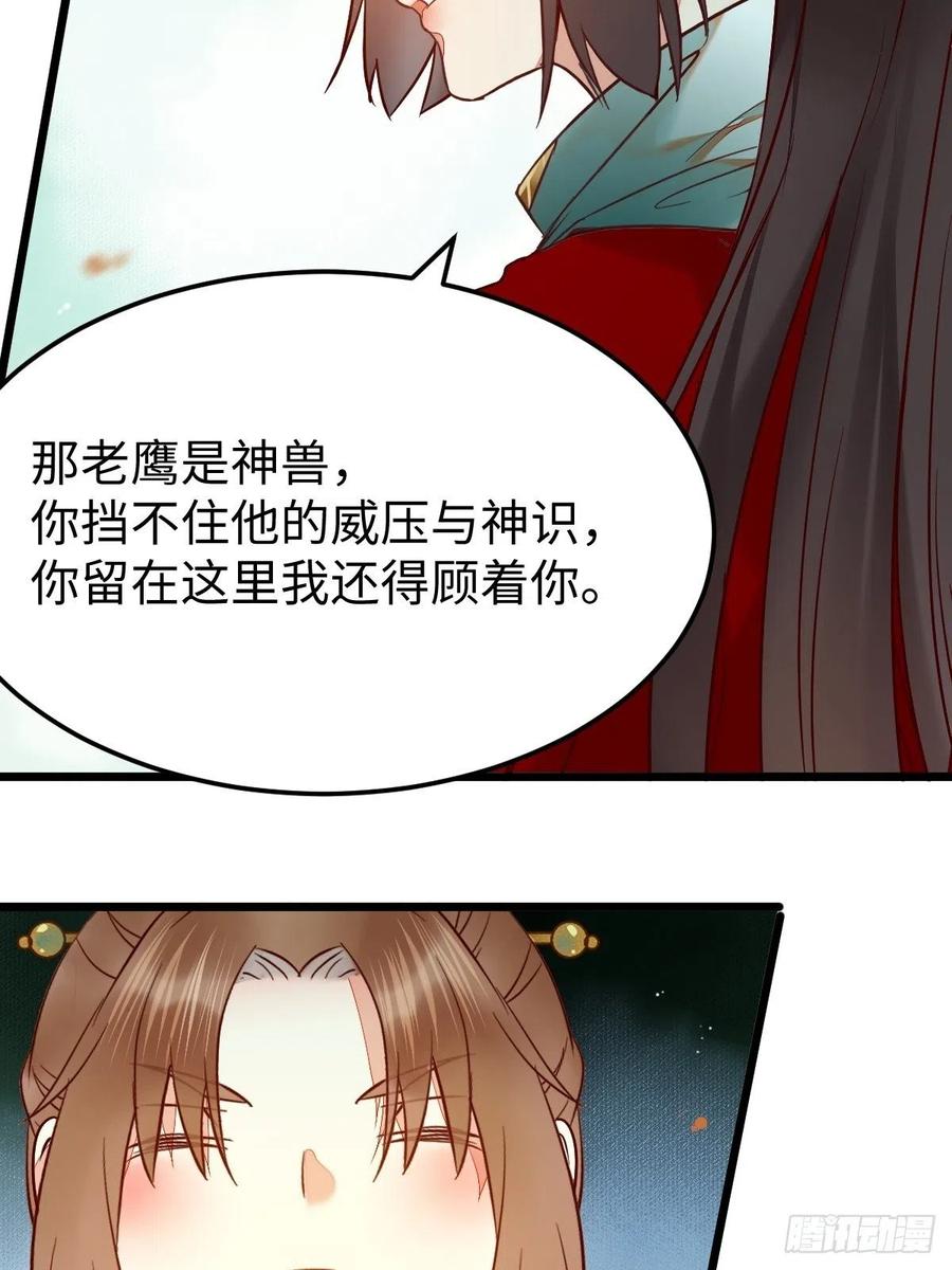 鬼医凤九韩漫全集-战鹰无删减无遮挡章节图片 