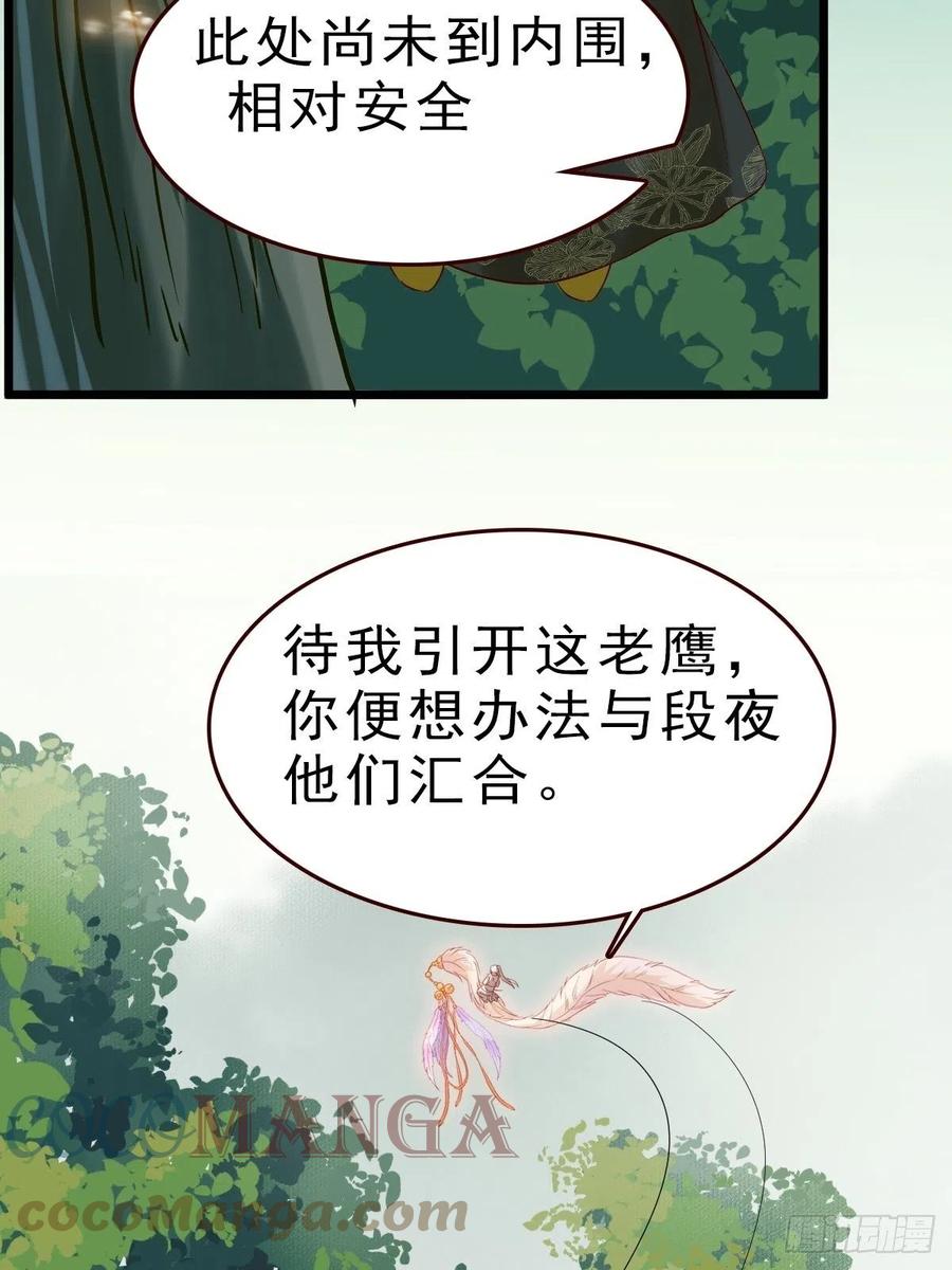 鬼医凤九韩漫全集-战鹰无删减无遮挡章节图片 