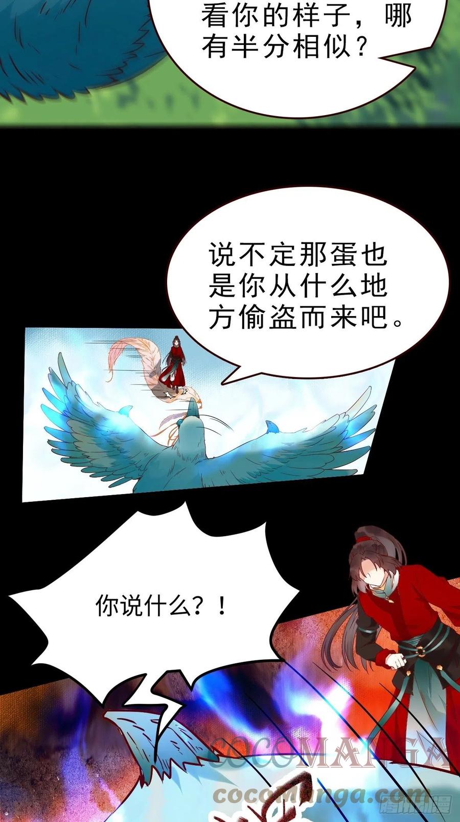 鬼医凤九韩漫全集-战鹰无删减无遮挡章节图片 