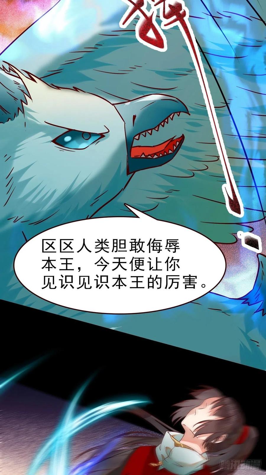 鬼医凤九韩漫全集-战鹰无删减无遮挡章节图片 