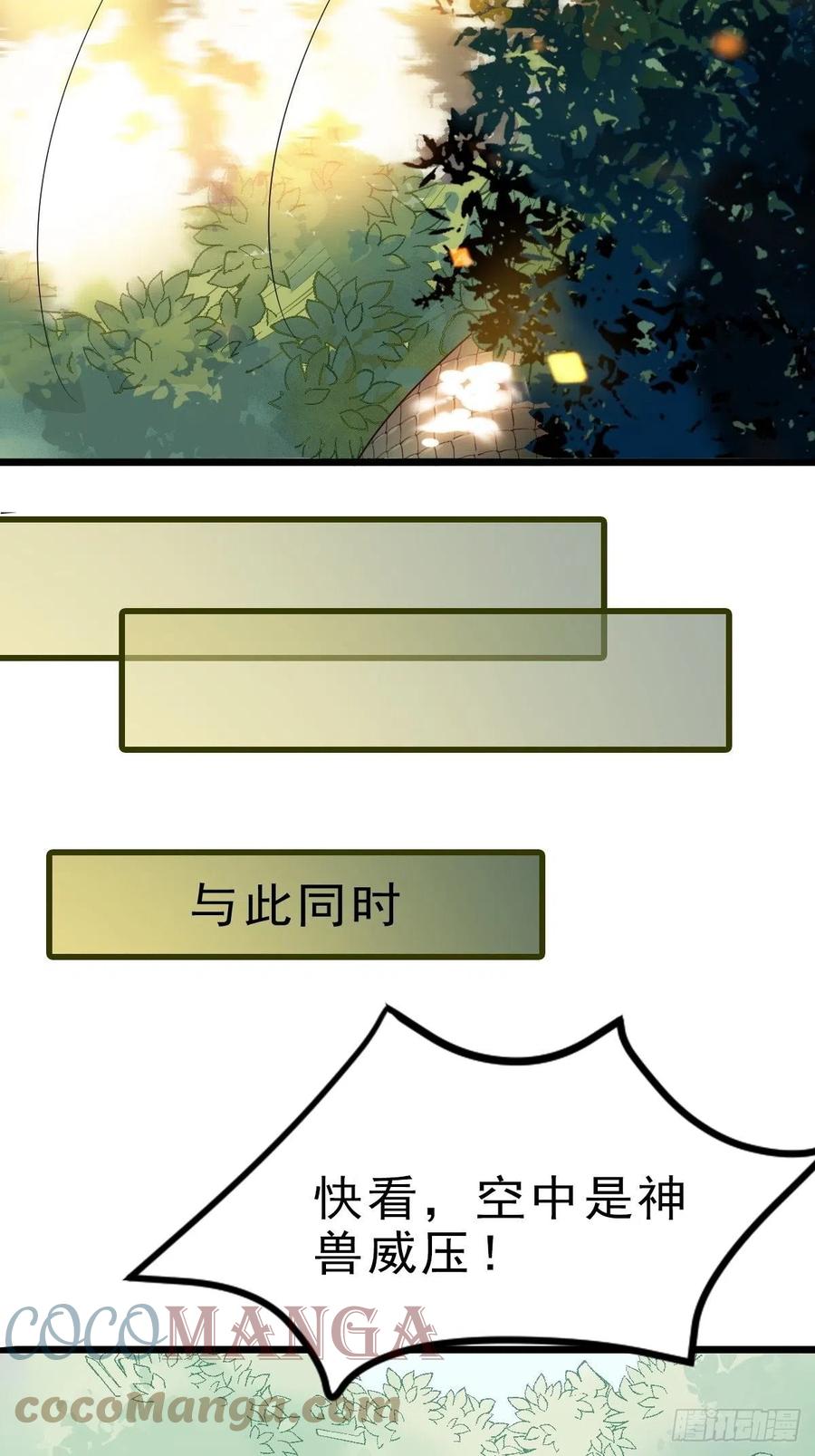 鬼医凤九韩漫全集-战鹰无删减无遮挡章节图片 