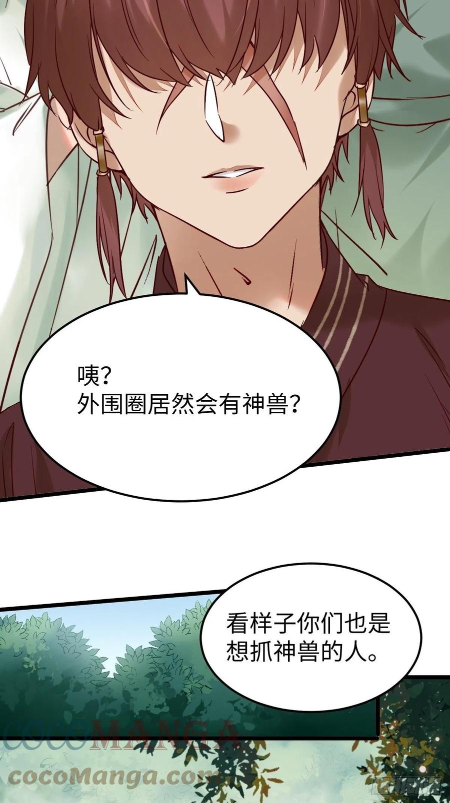鬼医凤九韩漫全集-战鹰无删减无遮挡章节图片 