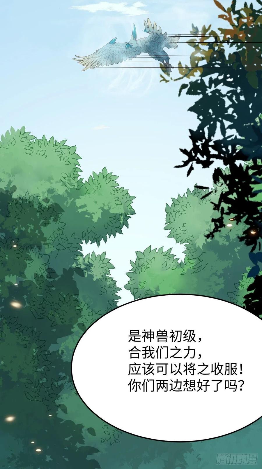 鬼医凤九韩漫全集-战鹰无删减无遮挡章节图片 