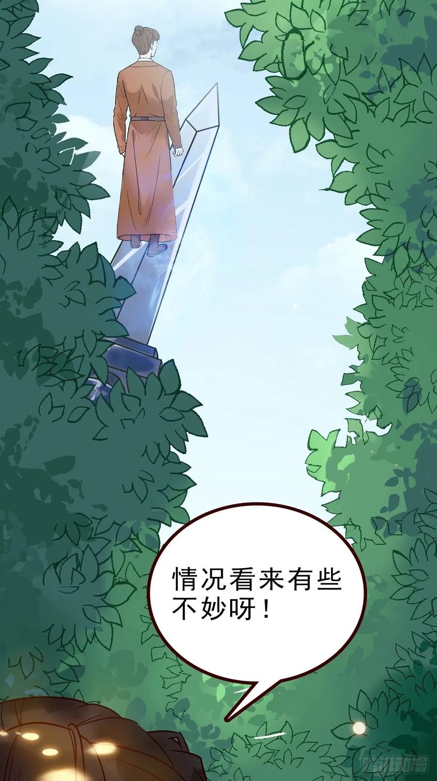 鬼医凤九韩漫全集-战鹰无删减无遮挡章节图片 
