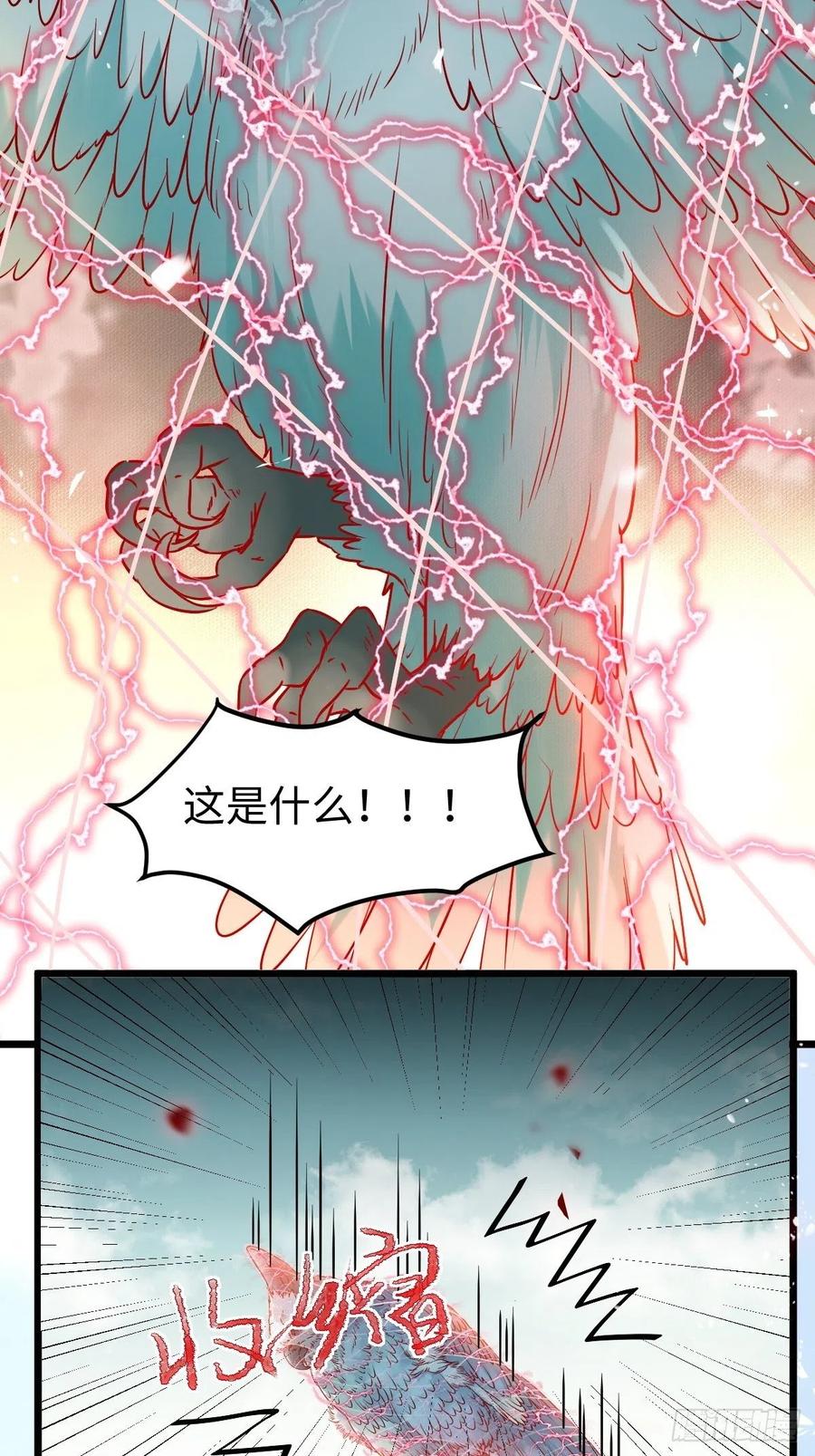 鬼医凤九韩漫全集-战鹰无删减无遮挡章节图片 