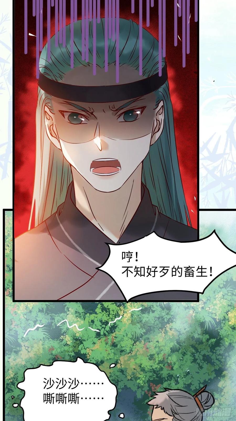 鬼医凤九韩漫全集-战鹰无删减无遮挡章节图片 