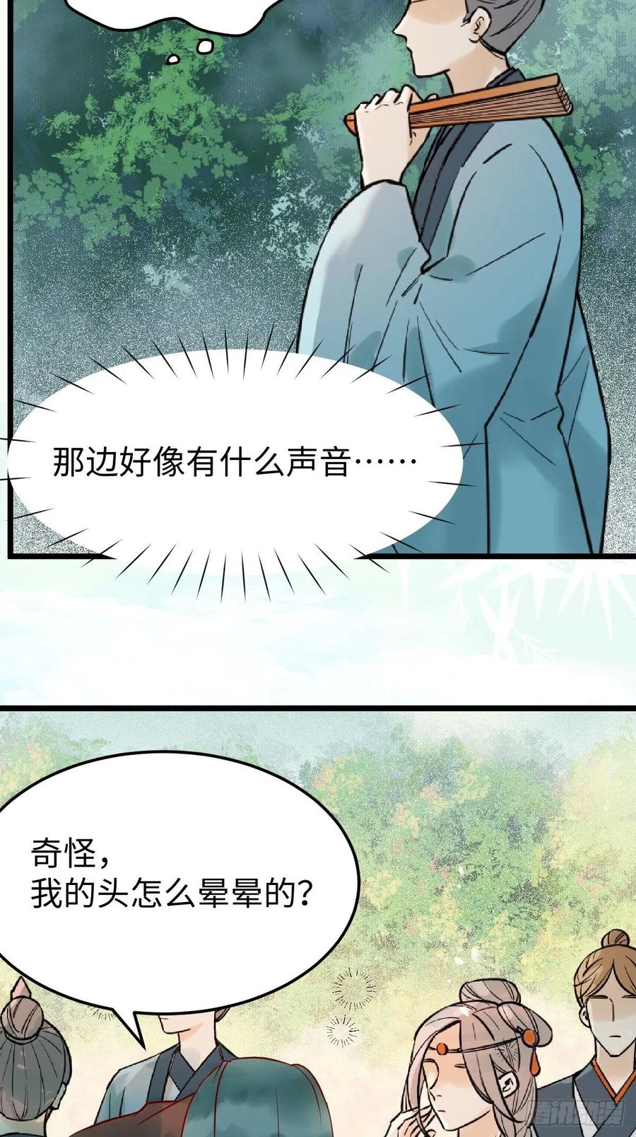 鬼医凤九韩漫全集-战鹰无删减无遮挡章节图片 
