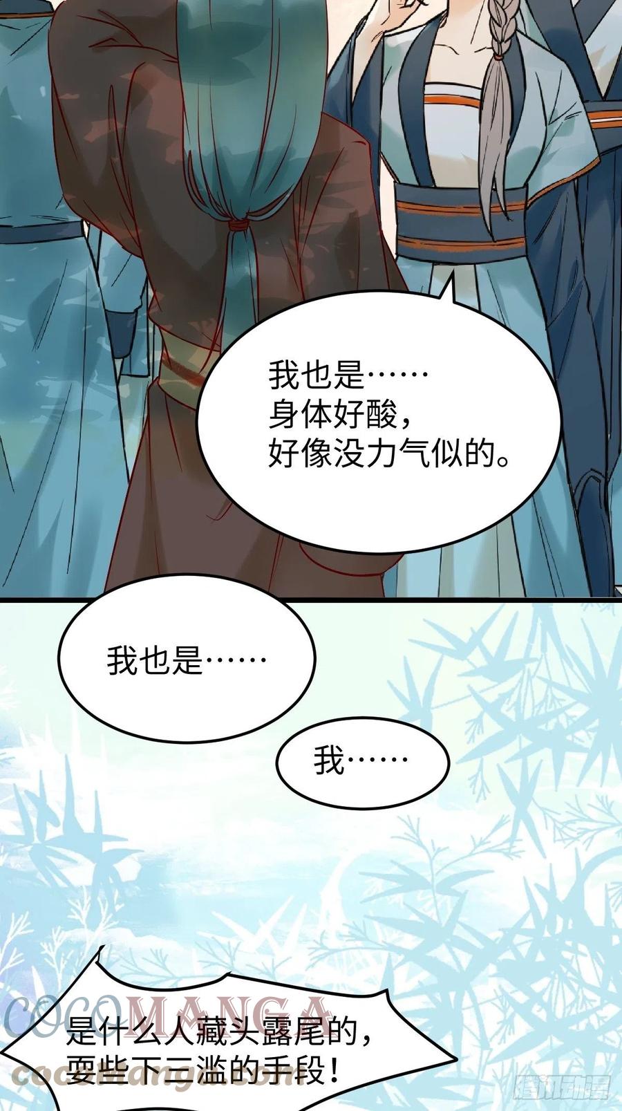 鬼医凤九韩漫全集-战鹰无删减无遮挡章节图片 