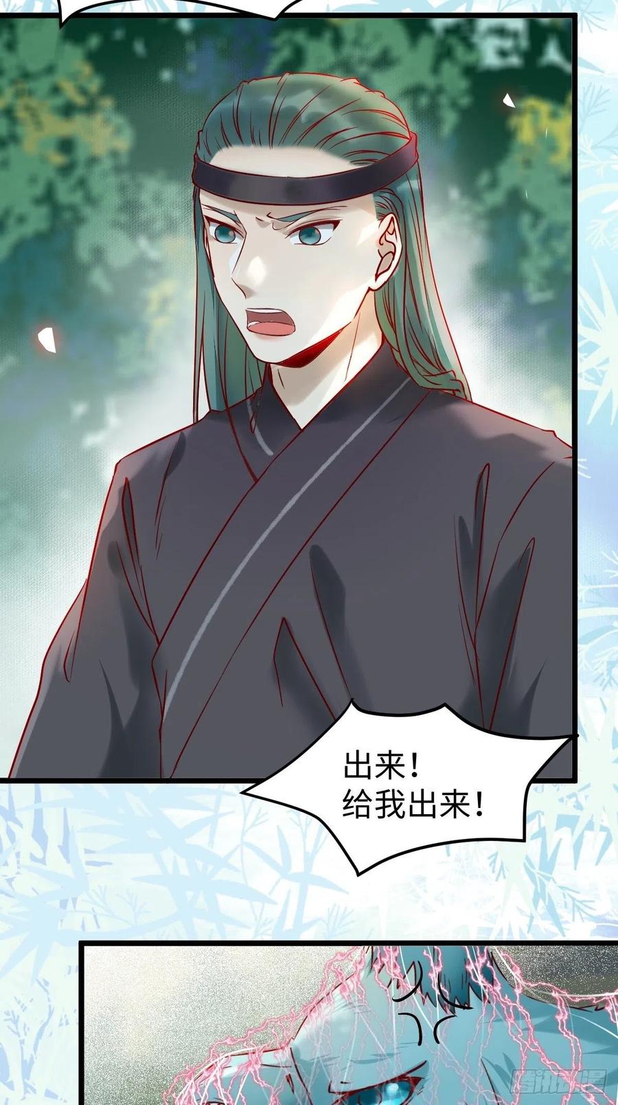 鬼医凤九韩漫全集-战鹰无删减无遮挡章节图片 