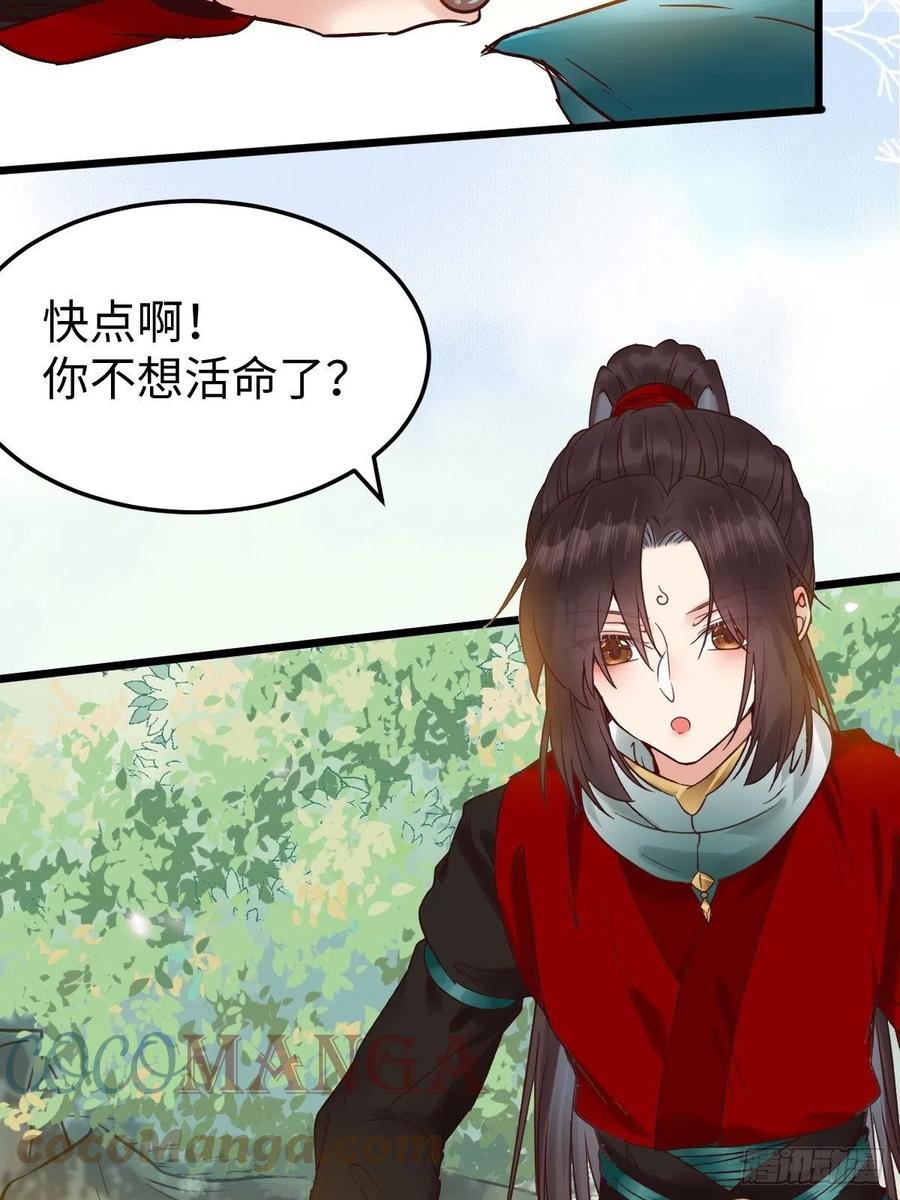 鬼医凤九韩漫全集-是本王生的无删减无遮挡章节图片 