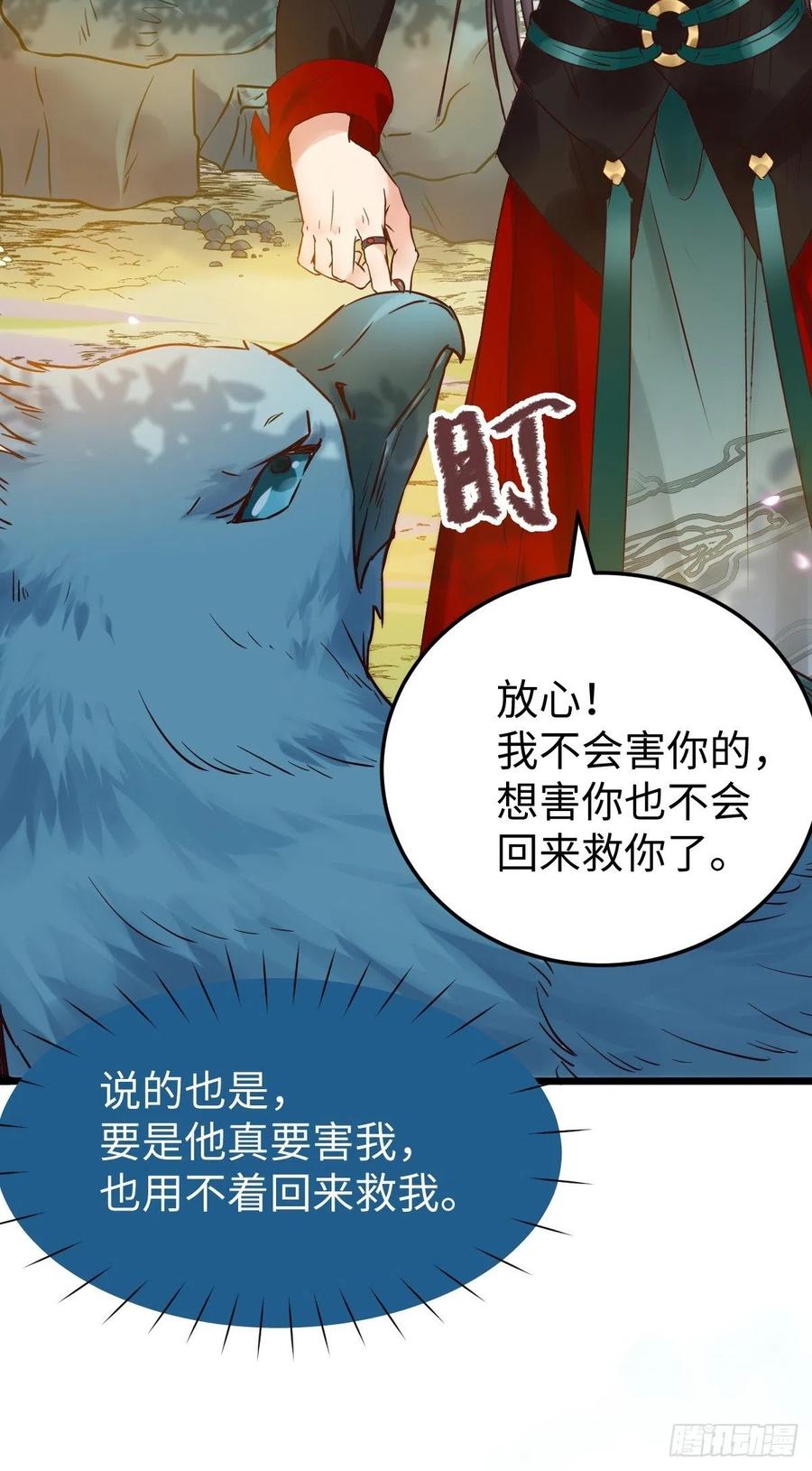 鬼医凤九韩漫全集-是本王生的无删减无遮挡章节图片 