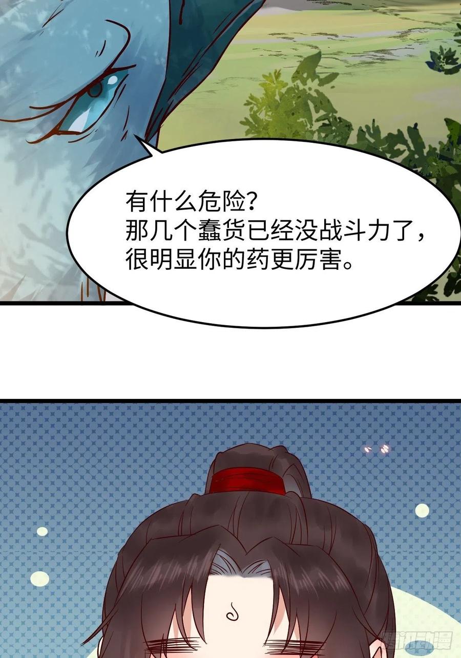鬼医凤九韩漫全集-是本王生的无删减无遮挡章节图片 