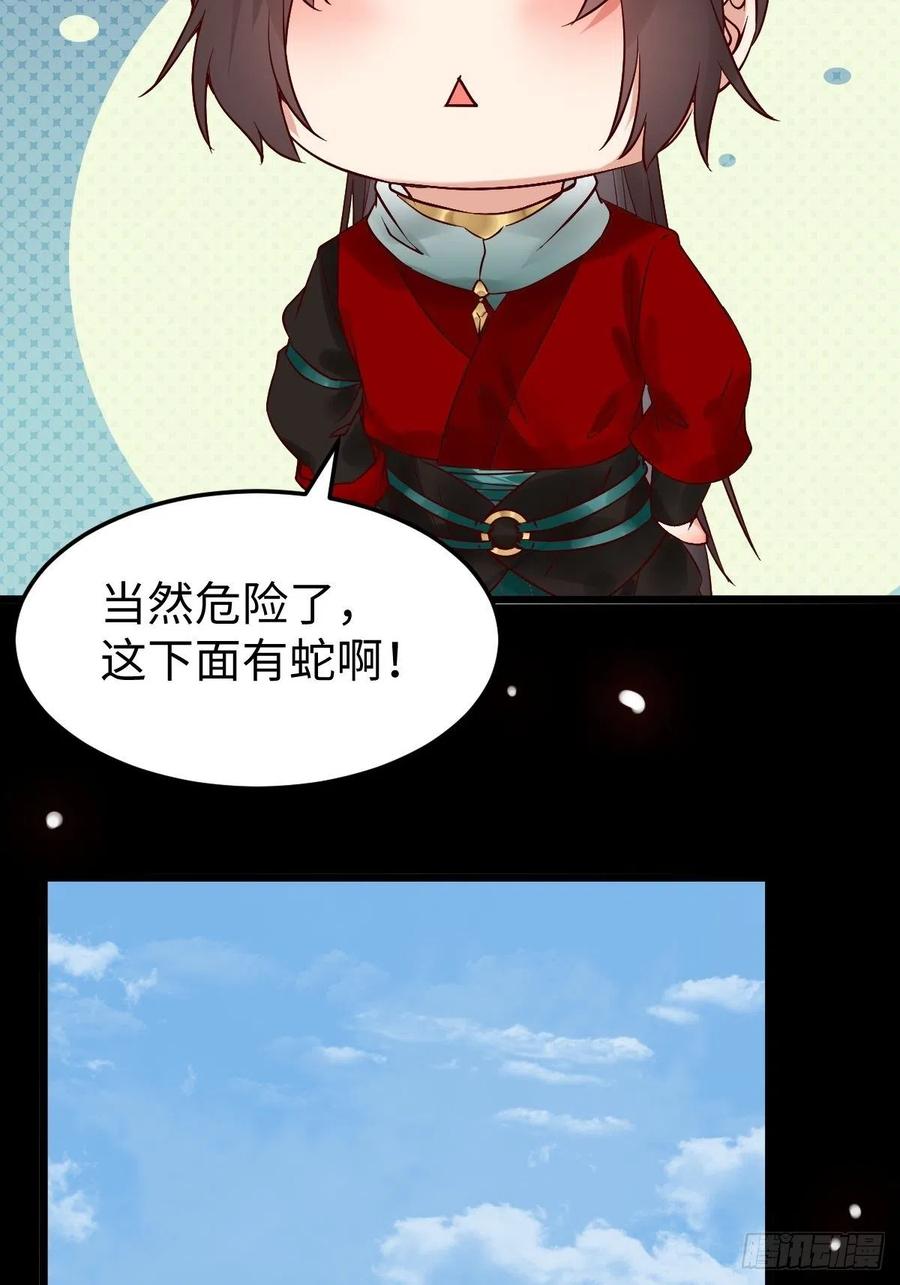 鬼医凤九韩漫全集-是本王生的无删减无遮挡章节图片 