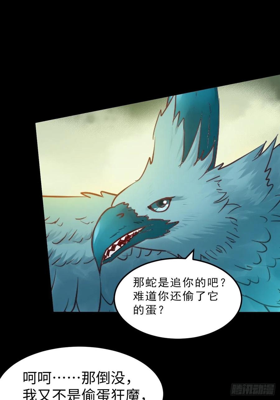 鬼医凤九韩漫全集-是本王生的无删减无遮挡章节图片 