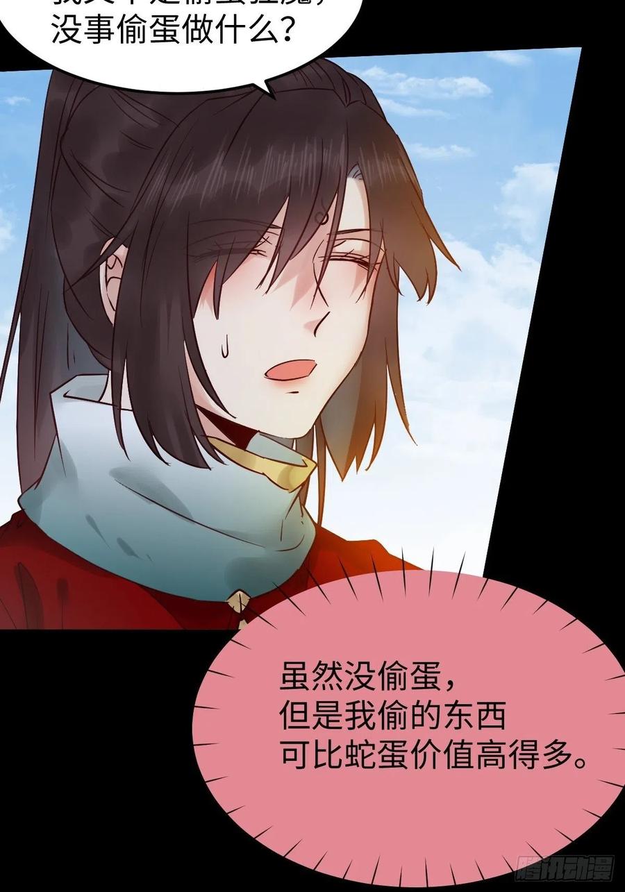 鬼医凤九韩漫全集-是本王生的无删减无遮挡章节图片 