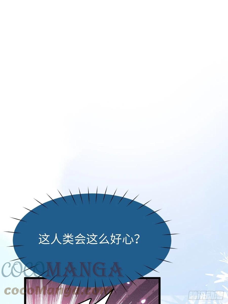 鬼医凤九韩漫全集-是本王生的无删减无遮挡章节图片 