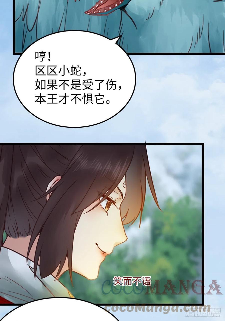 鬼医凤九韩漫全集-是本王生的无删减无遮挡章节图片 