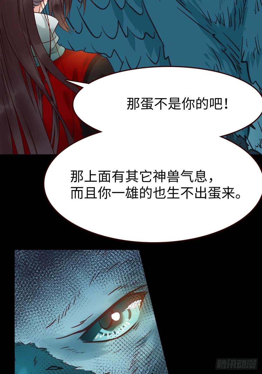 鬼医凤九韩漫全集-是本王生的无删减无遮挡章节图片 