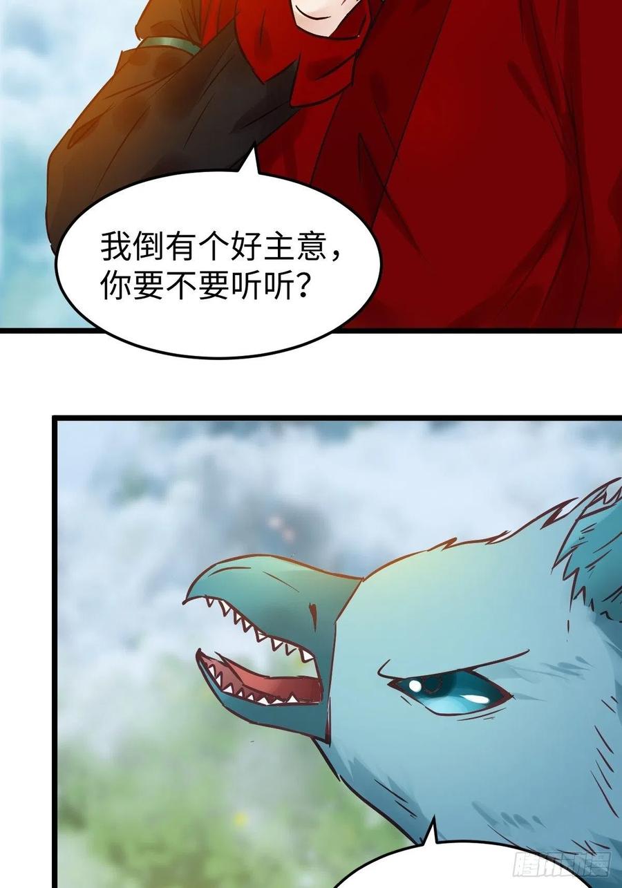 鬼医凤九韩漫全集-是本王生的无删减无遮挡章节图片 