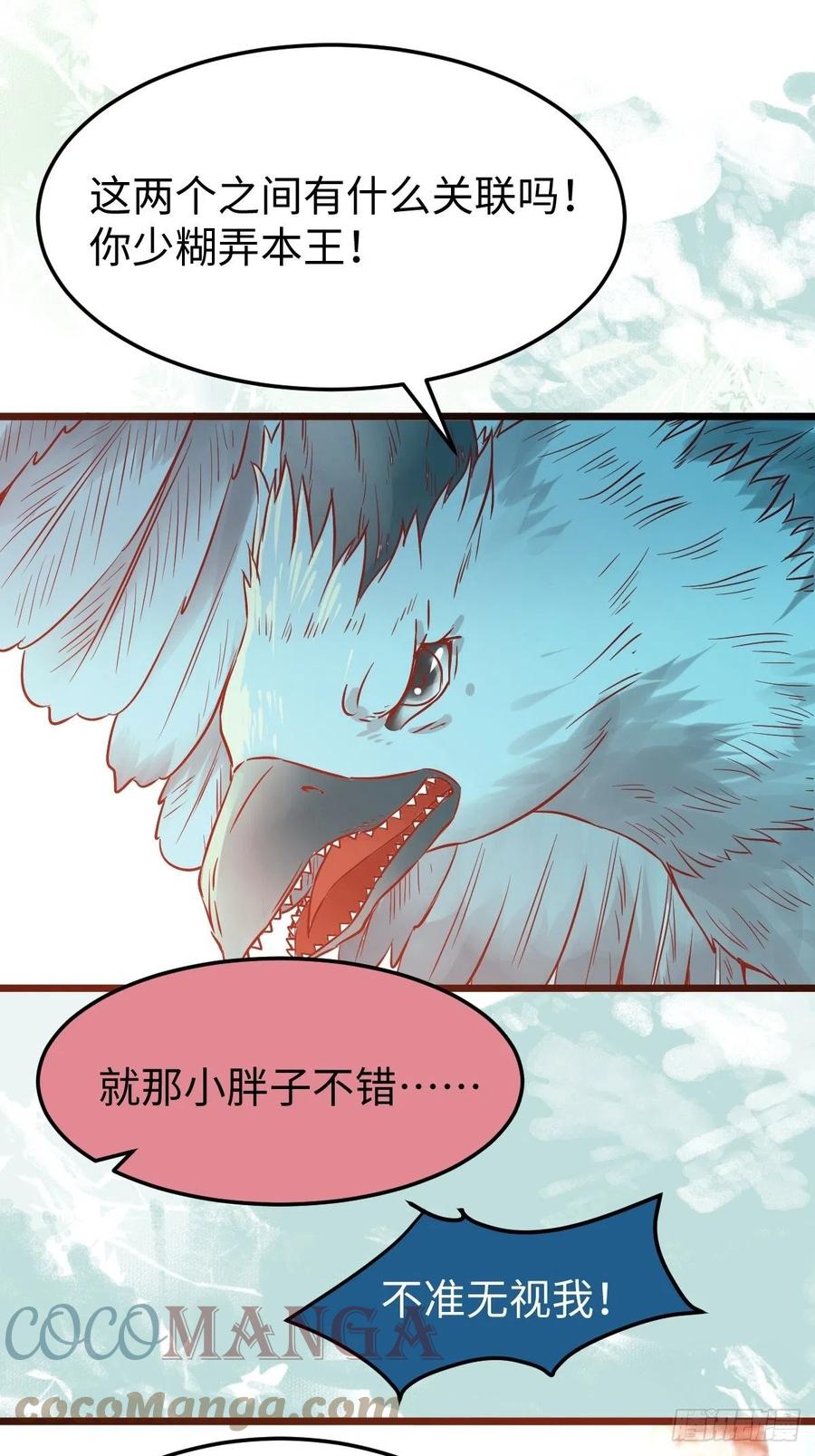鬼医凤九韩漫全集-是本王生的无删减无遮挡章节图片 