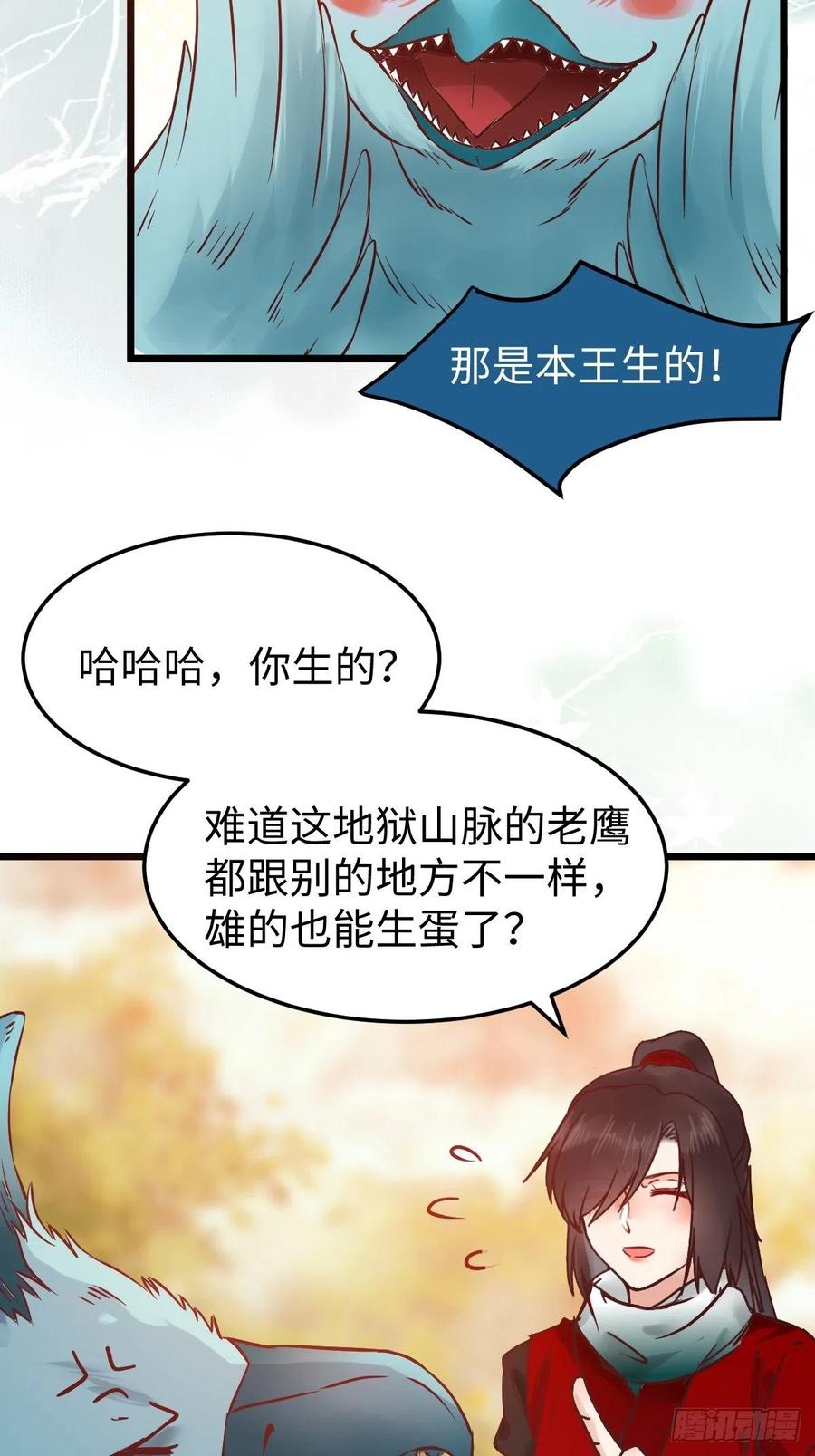 鬼医凤九韩漫全集-是本王生的无删减无遮挡章节图片 