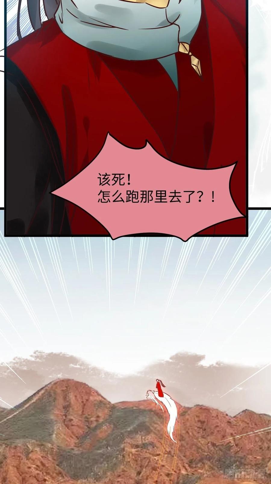 鬼医凤九韩漫全集-是本王生的无删减无遮挡章节图片 