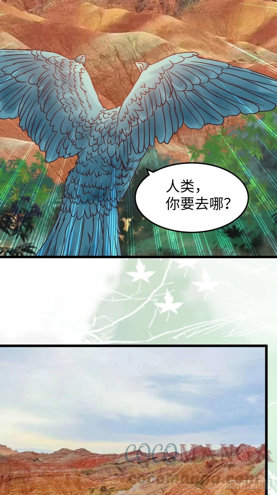 鬼医凤九韩漫全集-是本王生的无删减无遮挡章节图片 