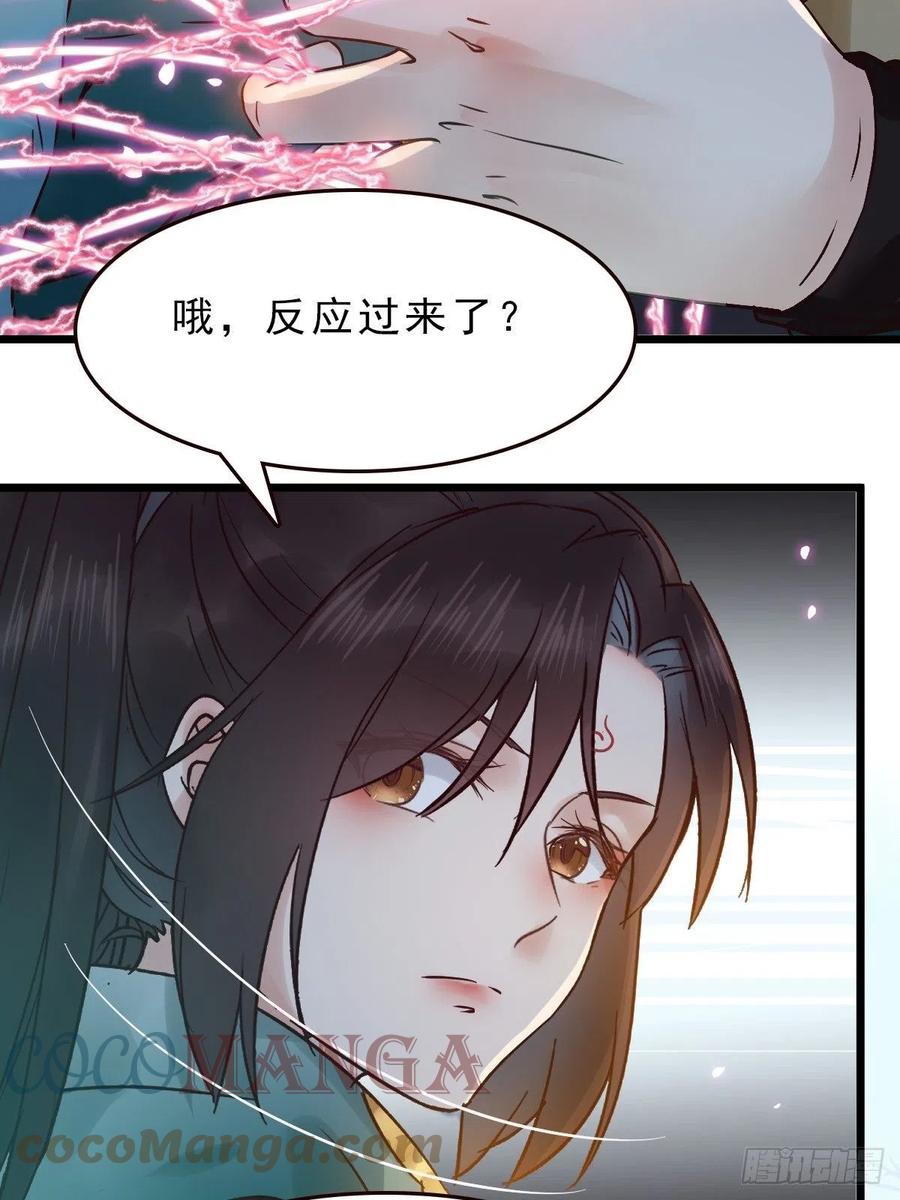 鬼医凤九韩漫全集-是本王生的无删减无遮挡章节图片 