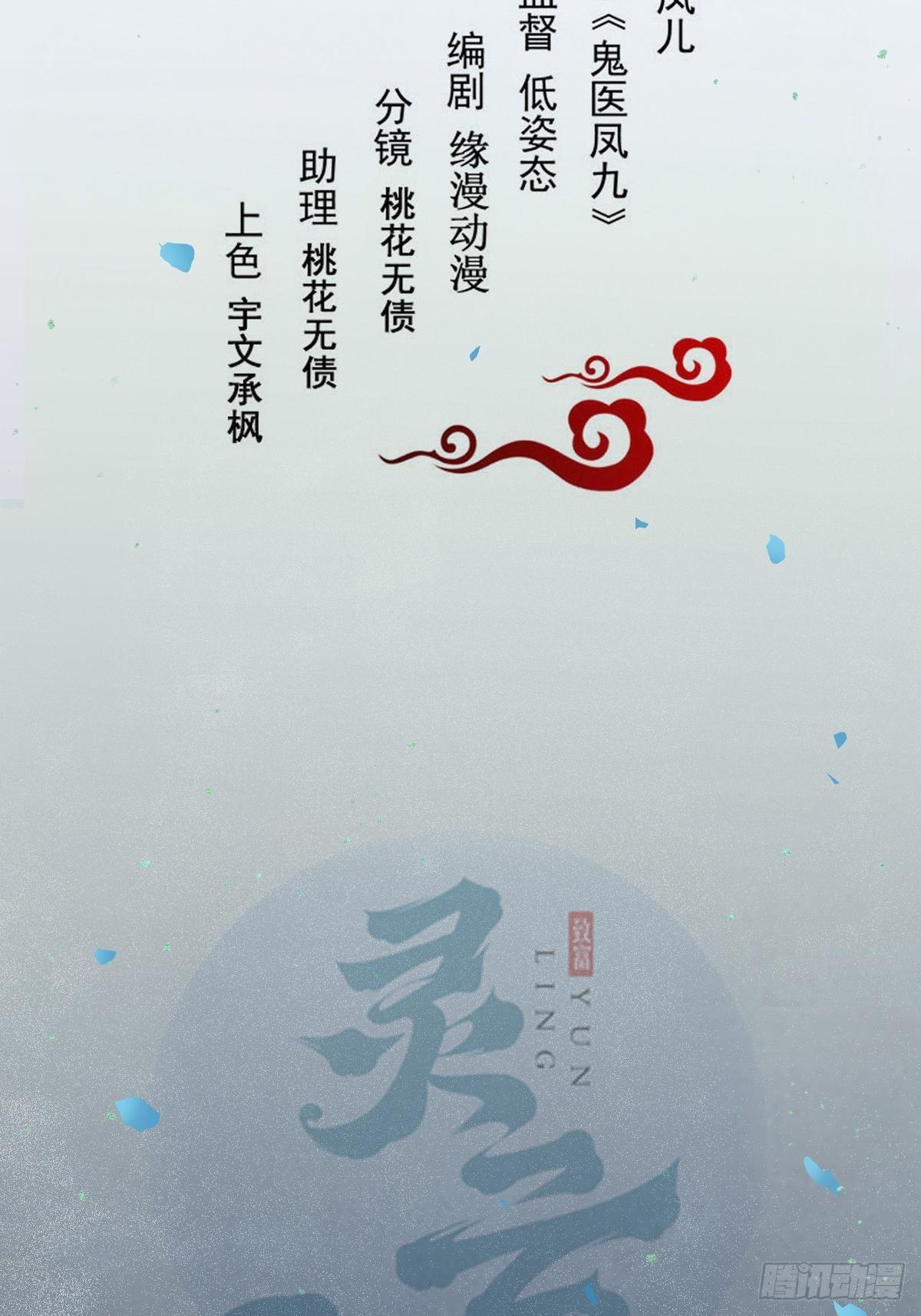 鬼医凤九韩漫全集-遇虎又遇熊无删减无遮挡章节图片 