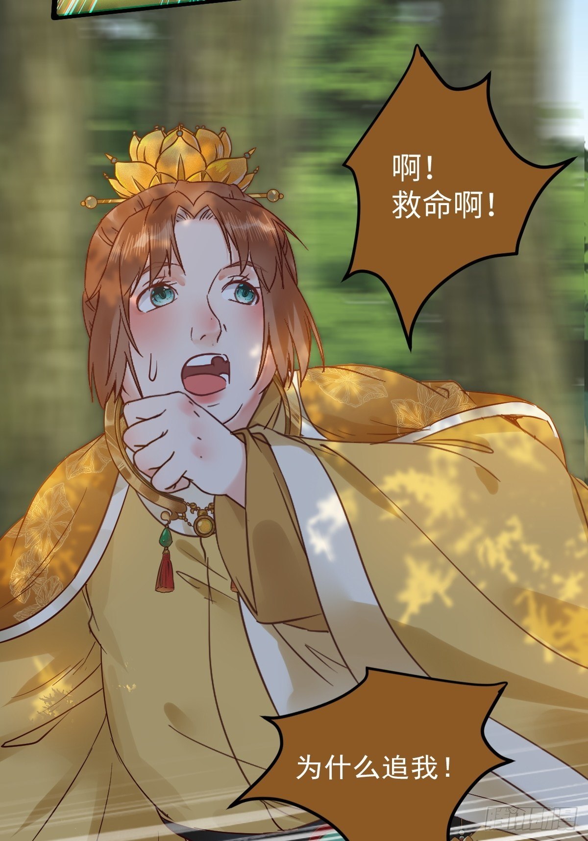 鬼医凤九韩漫全集-遇虎又遇熊无删减无遮挡章节图片 