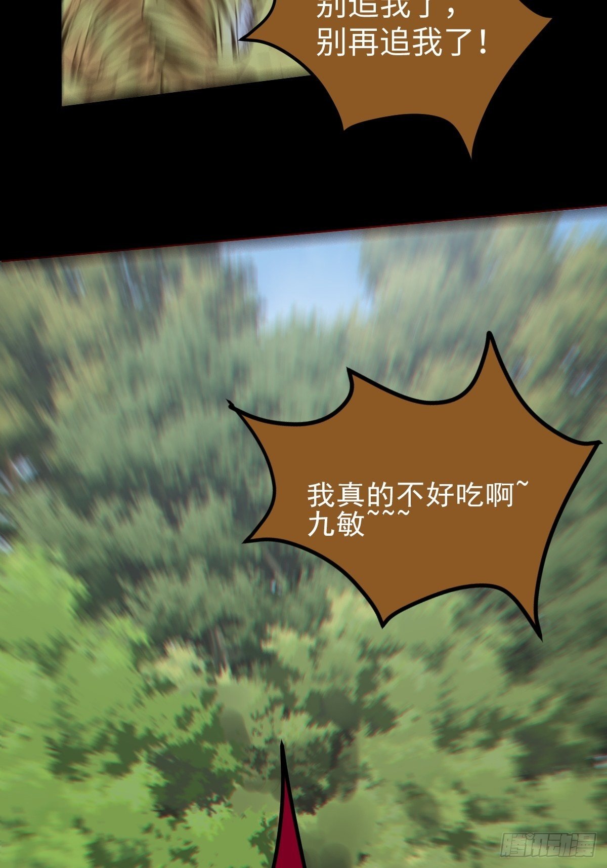 鬼医凤九韩漫全集-遇虎又遇熊无删减无遮挡章节图片 