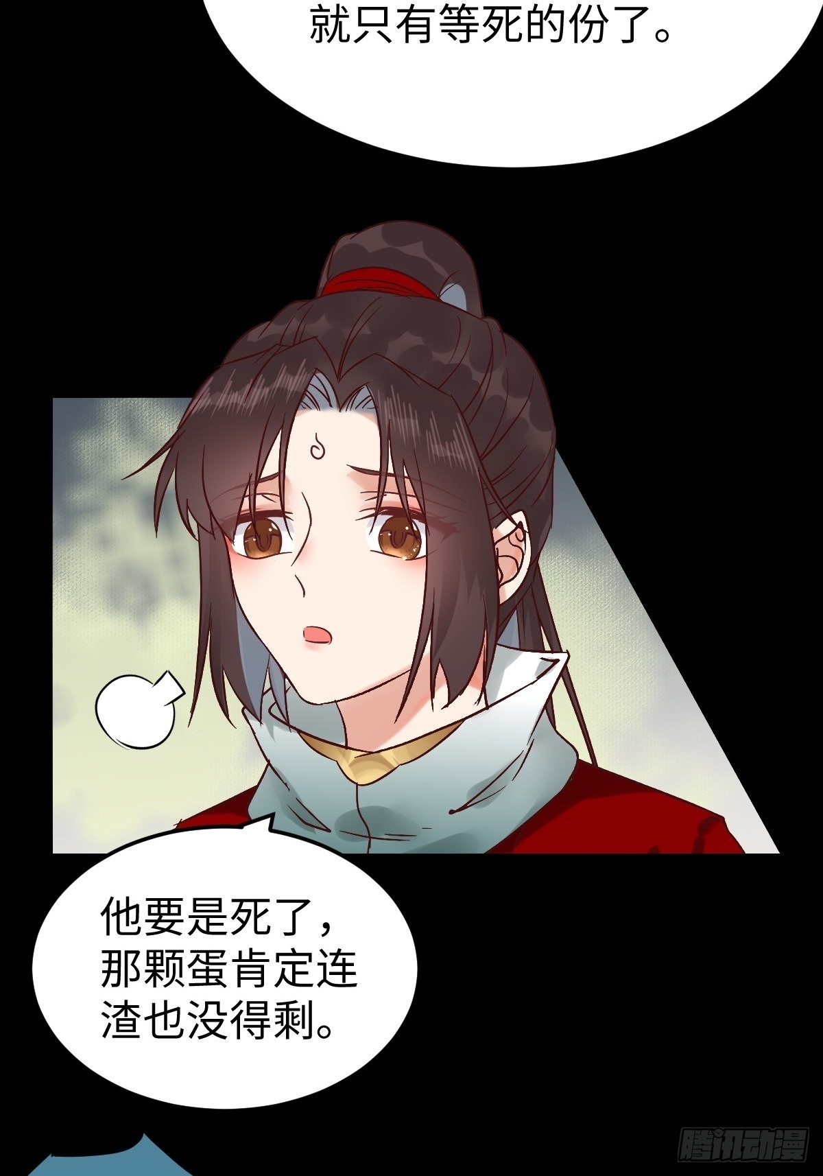 鬼医凤九韩漫全集-遇虎又遇熊无删减无遮挡章节图片 