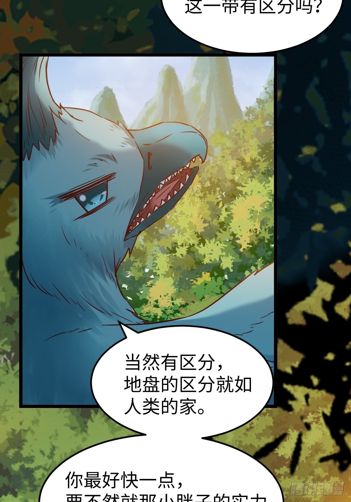 鬼医凤九韩漫全集-遇虎又遇熊无删减无遮挡章节图片 