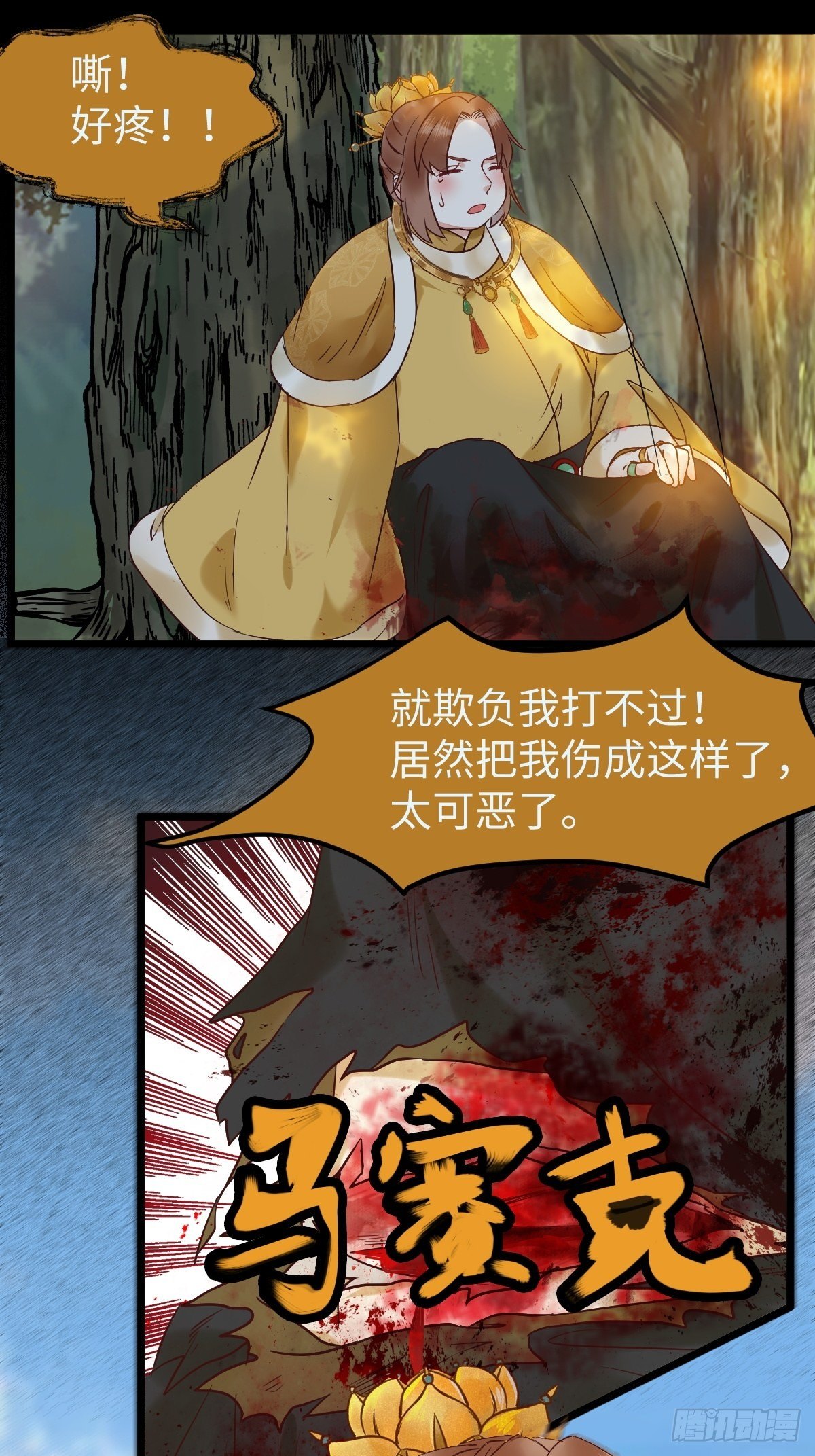鬼医凤九韩漫全集-遇虎又遇熊无删减无遮挡章节图片 