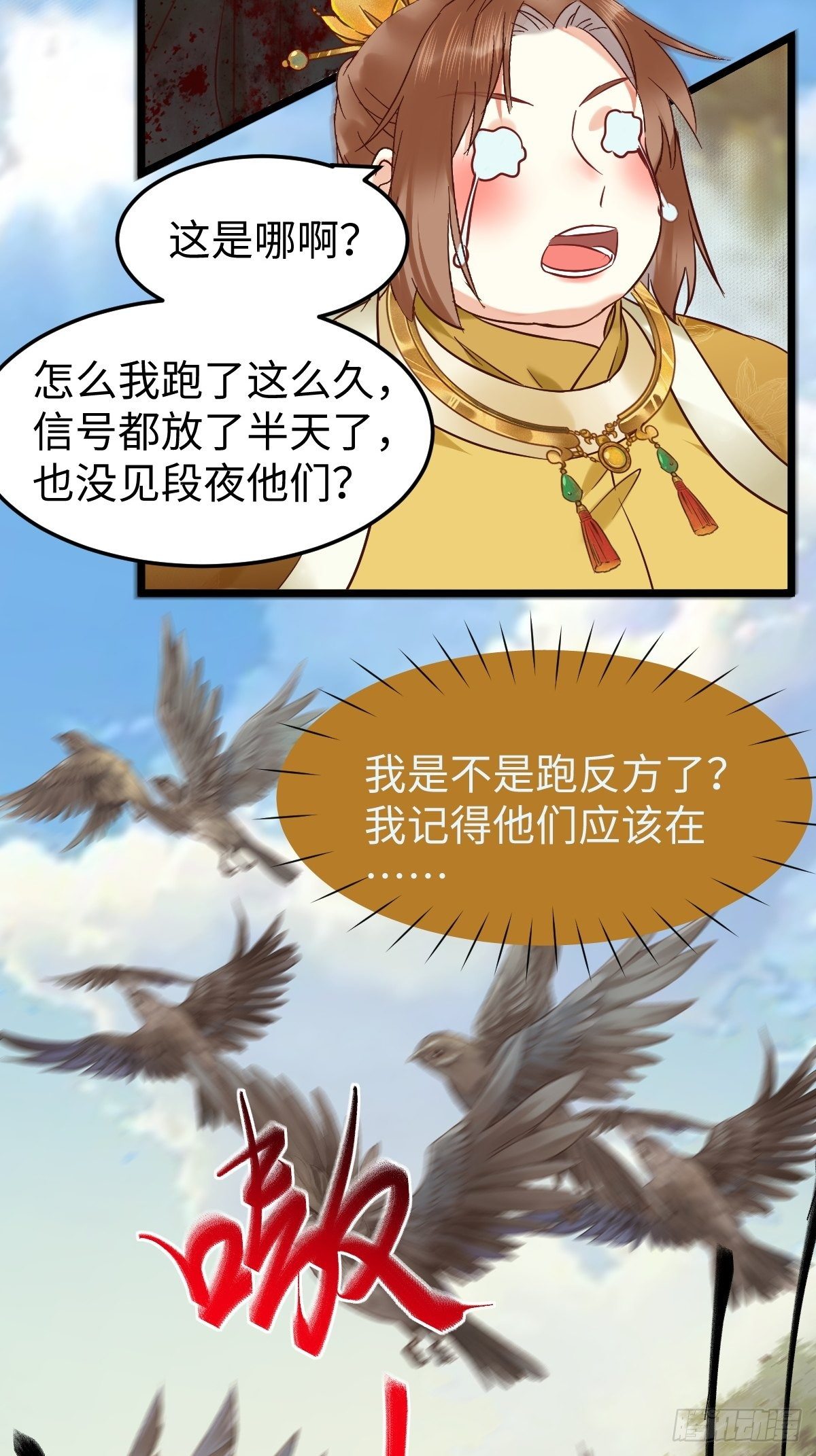 鬼医凤九韩漫全集-遇虎又遇熊无删减无遮挡章节图片 